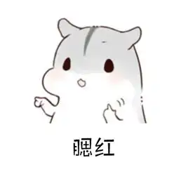  搞笑妹子表情包