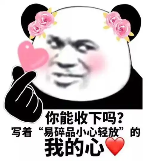 力量的表情包你会怎么样