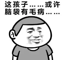  这孩子或许能拯救地球梗火了这孩子或许能系列表情包图片