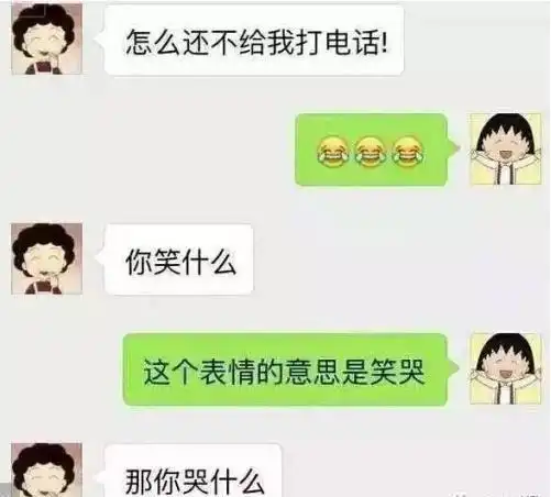  学生发微信表情惹怒老师,老师你想打我网友传说中的代沟