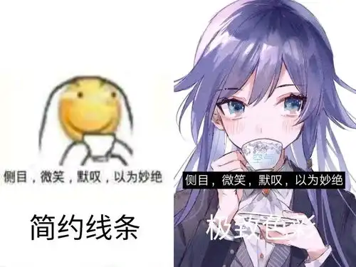灵界打击表情包崩坏