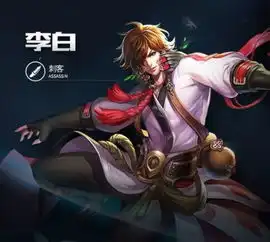  王者荣耀李白图片