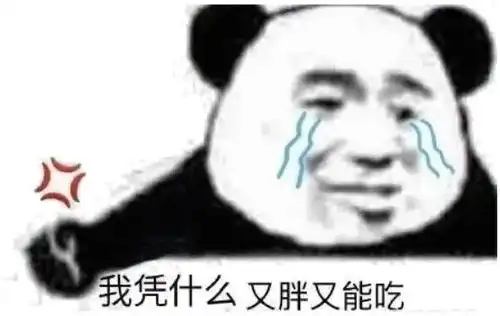  沙雕表情包好笑吗整天哈哈哈哈的
