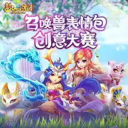 梦幻西游大表情包qq表情