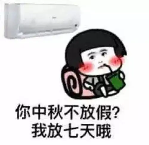  中秋节搞笑气氛月饼斗图表情图片