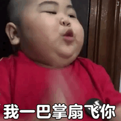  tatan动态表情包合集,这个印尼小胖子太可爱了