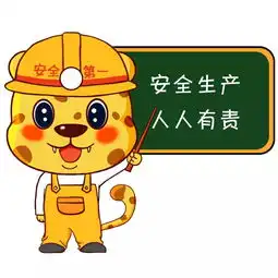  首发济源首批安全文化形象大使宣传系列表情包出炉