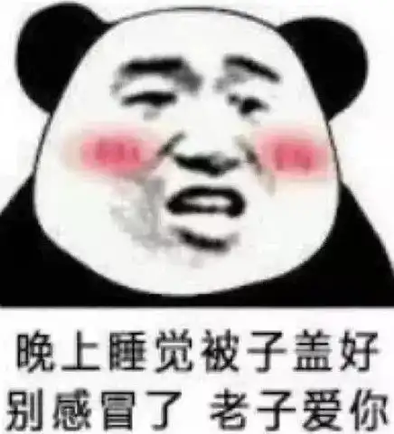 跟对象吵完架怎么哄一个表情包就可以搞定快点来收藏