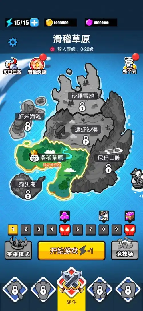 表情包战争破解版下载