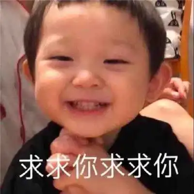  超级萌的又很沙雕的经典表情咱两我关系说多了就是马赛克