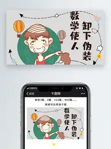  学习努力数学脱发搞笑表情包免费下载人物卡通配图2000像素千图网