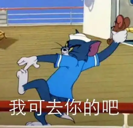 鞠躬谢谢的表情包老公你