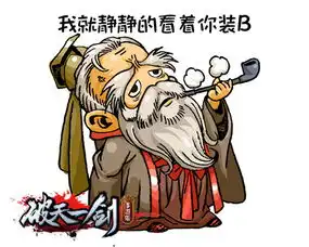  表情猜猜乐破天一剑手游他们都是谁