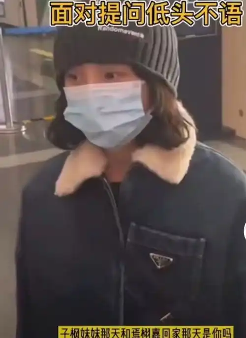  张子枫现身被问恋情,面无表情不做回应,还好有助理替其遮挡镜头