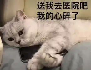  超萌心碎表情包火了,即使听着苏喂苏喂,也心如止水