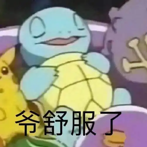  沙雕搞笑表情包i打麻将吗