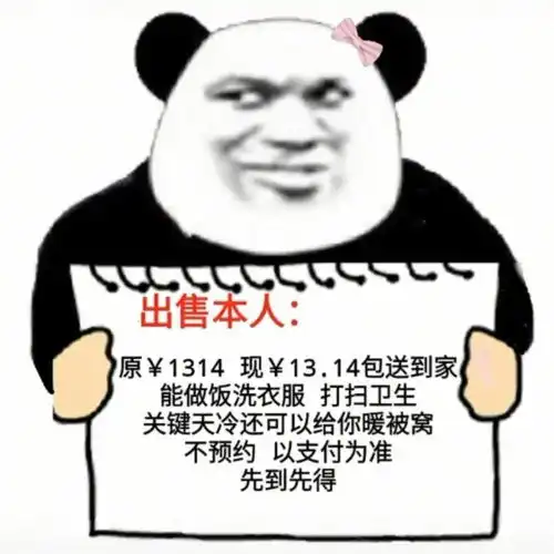  搞笑沙雕表情包你要是对我不好,等你老了,这就是下场