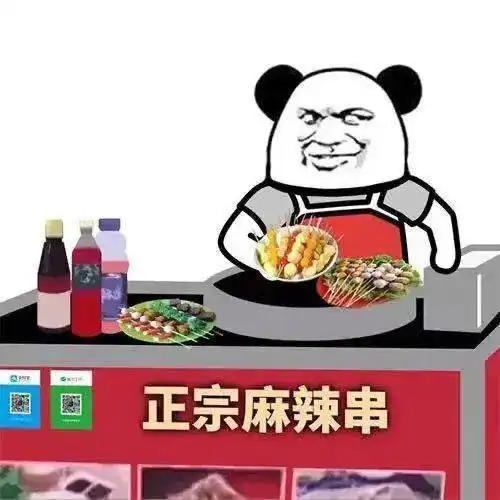熊猫写字表情包原图摆摊
