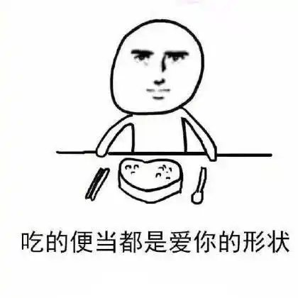  安利一套表情包祝各位314白色情人节快乐