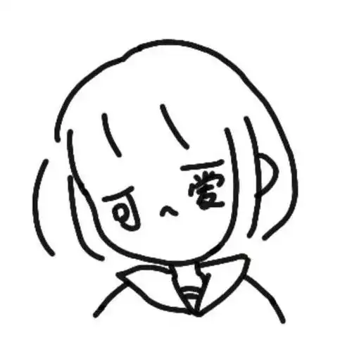 表情包简笔画可爱