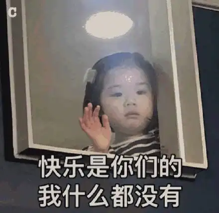 搞笑怼人必备表情包 搞笑怼人必备表情包