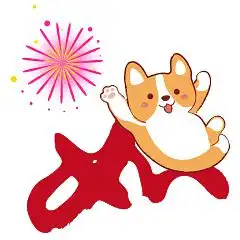  阿晒阿宝节日祝福微信表情