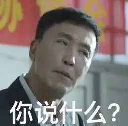  网红达康书记表情包整包来袭