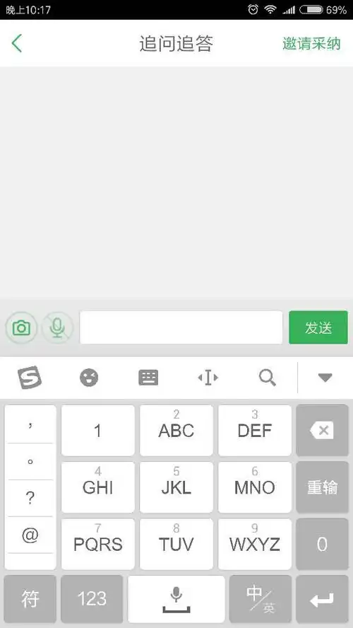  手机都是魅蓝metal,为什么我同学手机上自带的输入法有下面圈出来的这个表情,而我的没有,真的很