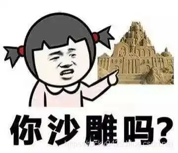  github总星4w删库女装表情包这些沙雕中文项目真是我每天快乐的源泉