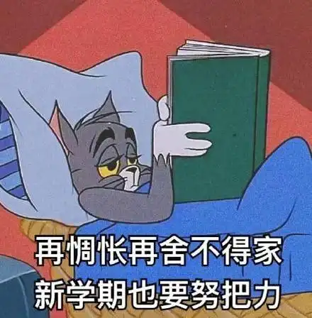 开心表情图片搞笑不开心