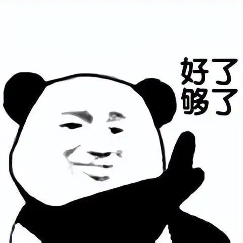  高级怼人表情图片