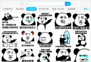  搜狗输入法mac最新版海量表情包你就是斗图战神