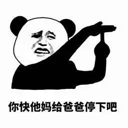  爸爸表情包,调皮的老爸