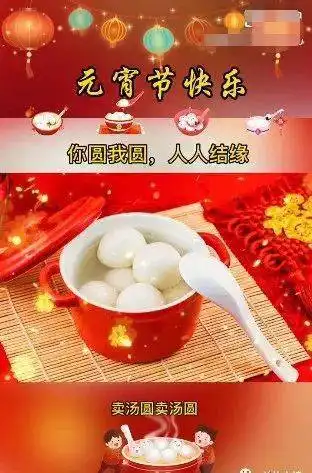  正月十五早上好表情包大全,2022元宵快乐,祝大家好运连