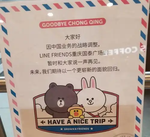  粉丝不再为网红表情包买单,linefriends在中国不香了