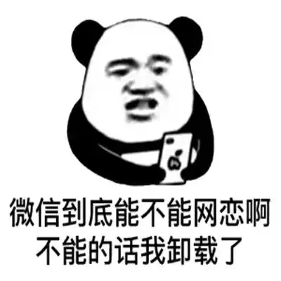  很适合群聊的热门聊天表情包