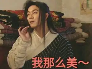  尴尬又不失礼貌的微笑表情包