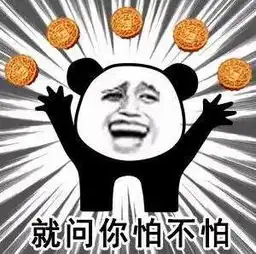  搞事中秋还未至,月饼先作妖今年吃月饼都要吐骨头了不服的还有谁另附第五期南昌舰参观券中奖名单
