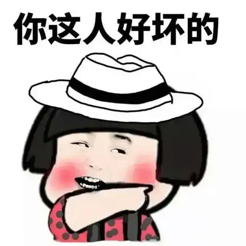  表情包我怕来不及我要抱着你