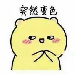 快去请如来佛祖西游记经典台词表情包