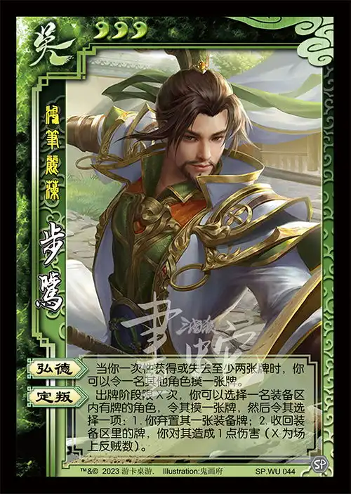  春分三国杀3月制图3,新将朱建平孟节裴秀,神孙权卫兹张角张嫙杜畿邓芝步骘皮肤等