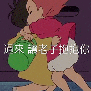  撩妹撩汉表情包假期太无聊进来拿图撩对象