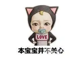  早知道做人这么累,当初就不下凡了小仙女专用表情包