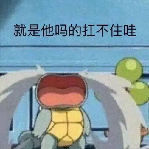  以前心如铁,现在爱哭鬼眼泪