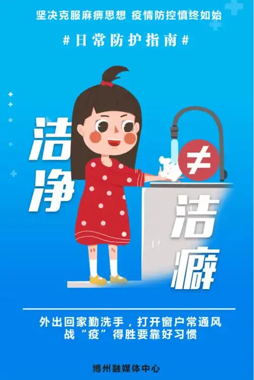  疫情防控慎终如始日常防护不可少