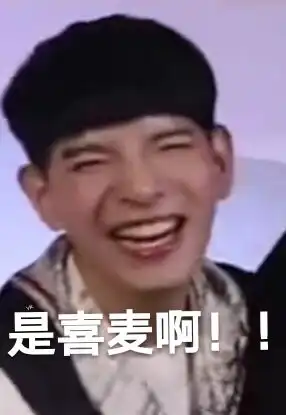  给湾仔们开个表情包楼持更新图补评论里