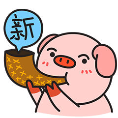  猪猪年大吉聊天表情包大吉大利,恭喜发财,红包拿来