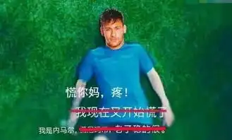  世界杯土味广告排行榜