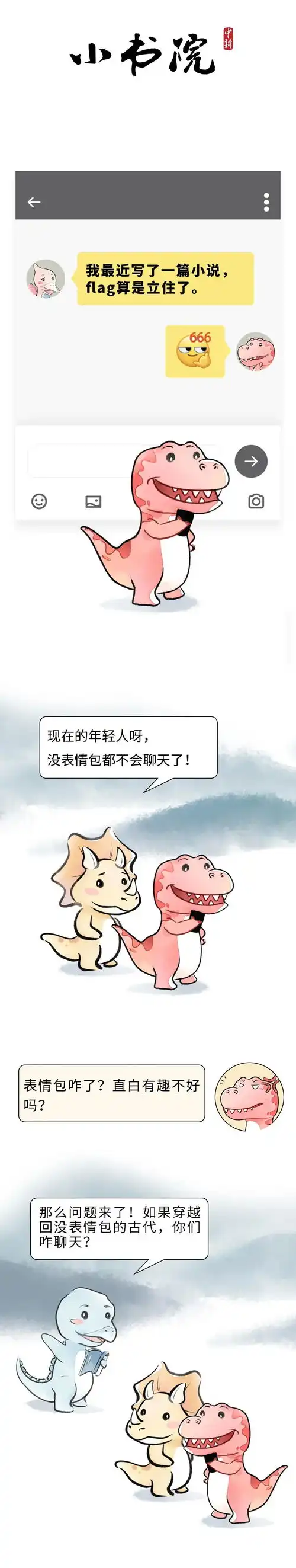 踹人的表情包书院