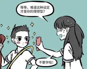  非人哉九月的理想型男友,却被敖烈睡相彻底打破幻想